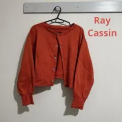 裏起毛カーディガン スウェット カーディガン オレンジ　Ray Cassin