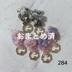 No.286 ガラス　ゆらゆらチャーム　3ペア No.286 ガラス ゆらゆらチャーム 3ペア - メルカリ