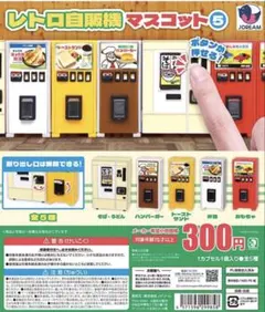 2026年最新】自販機 ガチャの人気アイテム - メルカリ