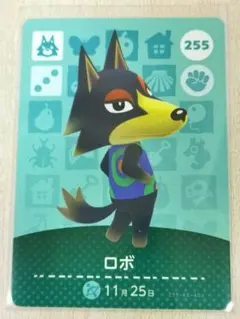 ロボ amiiboカード あつまれどうぶつの森