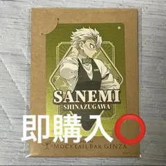 鬼滅の刃　モクテル　メタルカード　不死川実弥