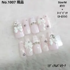 No.1007　現品　ネイルチップ　フレンチガーリー　チェック
