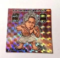 ABEMA限定　武尊キラキラシール　ステッカー メルカリ
