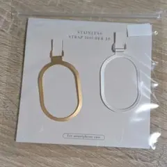 メタル ストラップホルダー 2個セット