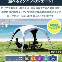 送料無料☆ 簡単設営 テント 完全遮光 UVカット 虫対策 独立フロント