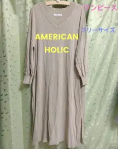 【AMERICAN HOLIC】フリーサイズ♡ベージュ　ワンピース