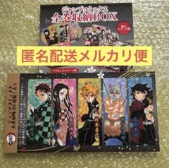 ♡新品未使用♡鬼滅の刃 特装版 全巻セット 収納ボックス 外伝 無限列車編 包装 鬼滅の刃 全巻セット 収納BOX付 おまけ付き Amazon | 鬼滅 刀鍛冶