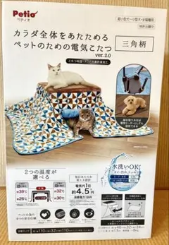 み*☆様 猫　電気コタツ Petio ペティオ 三角柄　抗菌防臭加工　電気ヒータ 2025年最新】ペティオ こたつの人気アイテム - メルカリ