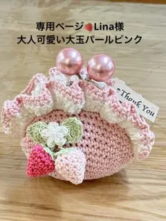 専用Lina様オーダー 大人可愛い❤️(๑˃̵ᴗ˂̵)がま口˚✧