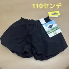 しまむら　水陸両用ショートパンツ　ブラック　リボン付き　110センチ★新品未使用