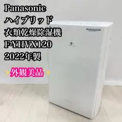 2026年最新】f-yhvx120-wの人気アイテム - メルカリ