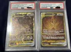 ポケモンカード　アルセウス、ギラティナVSTAR UR PSA10 連番です