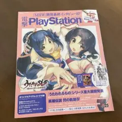 Item thumbnail for item 4fcd0e6b-ac6f-40f4-be9b-9ea76f5054b6