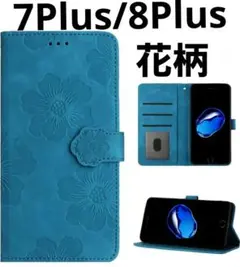 花模様⭐iPhone7Plus/8Plus手帳型ケース　ブルー・青　カード収納