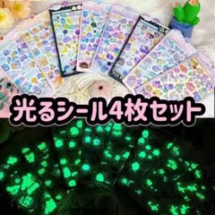 シール 3D 光る　ぷっくり　ジェル　ボンボンドロップシール　シール交換　動物