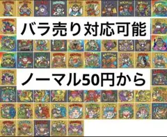 ヘッドだらけのビックリマンチョコノーマル50円から