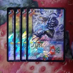 2026年最新】星龍パーフェクトアースの人気アイテム - メルカリ