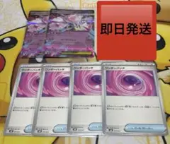 ポケモンカード　メガディアンシーex 2枚　ワンダーパッチ４枚