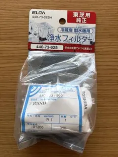 東芝用冷蔵庫 製氷機用浄水フィルター ELPA 440-73-625純正部品のサムネイル