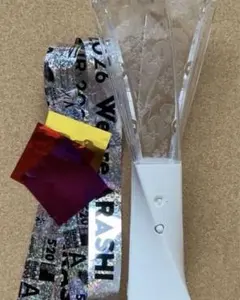 嵐　ペンライト