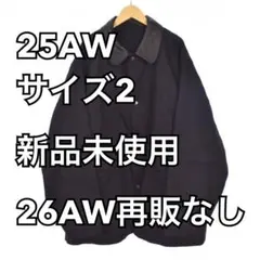 COMOLI 25aw デニムレザーワークジャケット