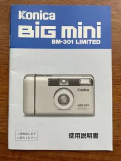 2026年最新】konica big miniの人気アイテム - メルカリ