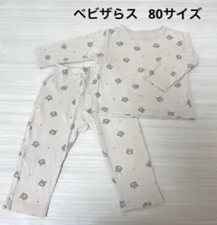 ベビーパジャマ クマ柄 長袖セット