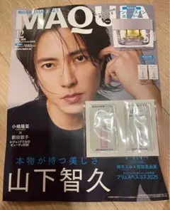 MAQUIA 2025年12月号 山下智久 表紙 付録+雑誌 マキア