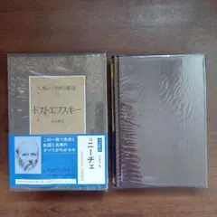 人類の知的遺産／講談社／希少／アインシュタイン、キリスト他【17冊】 人類の知的遺産 全80冊 / 古本、中古本、古書籍の通販は「日本の