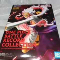 ワンピースフィギュアバトルレコードコレクション モンキー・D・ルフィ GEAR5