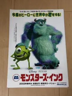 2025年最新】モンスターズ・インク・ポスターの人気アイテム - メルカリ