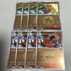 ヒビキのマグカルゴ マグマッグ ミラー ４枚ずつ