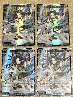 WIXOSS ヤマトタケル SSR 4枚