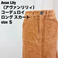 Avan Lily アヴァンリリィコーデュロイロングスカートベージュ【Ｓ】495のサムネイル