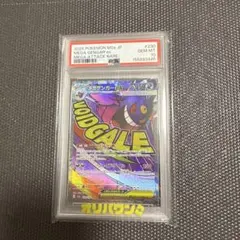 2026年最新】メガゲンガー psa10の人気アイテム - メルカリ