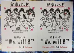 京まふ 2025 ぼっちざろっく フライヤー 2枚