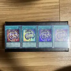 マジックカード「エネミーコントローラー」4枚セット　ウルトラ