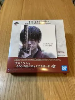 【外箱だけ開封、ブリスターは未開封】ラストワン賞　志々雄真実 外箱だけ開封、ブリスターは未開封】ラストワン賞 志々雄真実