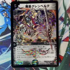 2026年最新】魔皇の人気アイテム - メルカリ