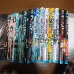 2026年最新】サイコパスト 漫画の人気アイテム - メルカリ