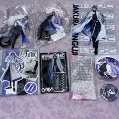 ヒプマイ 神宮寺寂雷 グッズセット