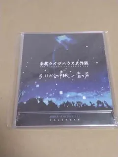 東北ライブハウス大作戦 3.11からの手紙 신품 미개봉 カレンダー