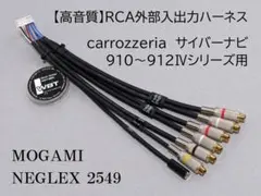 高音質】DEH-P01 用 RCA外部出力 ハーネス【アンプ直挿し】 - メルカリ