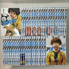 アオアシ 全40巻セット＋ブラザーフット 1巻 全巻 サッカー - メルカリ