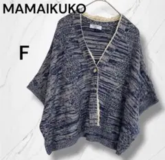 【MAMAIKUKO】ママイクコ 五分袖マーブルニットカーディガンネイビーブルーのサムネイル