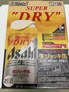 スーパードライ生ジョッキ缶　485ml 24本　1ケースのサムネイル
