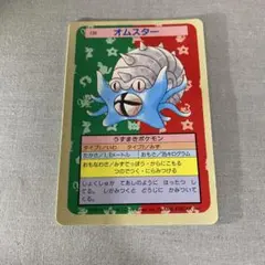 ポケモンカード トップサン 139 オムスター 裏緑 - メルカリ