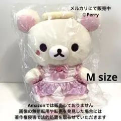 2026年最新】コリラックマスペシャルぬいぐるみの人気アイテム - メルカリ