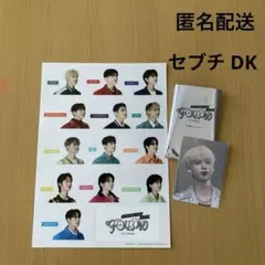 SEVENTEEN FOLLOW CINEMAS 入場者特典セット ドギョム