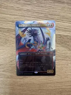 MTG 創意溢れるもの、プリズマリ ボーダーレスfoil 日本語 - メルカリ